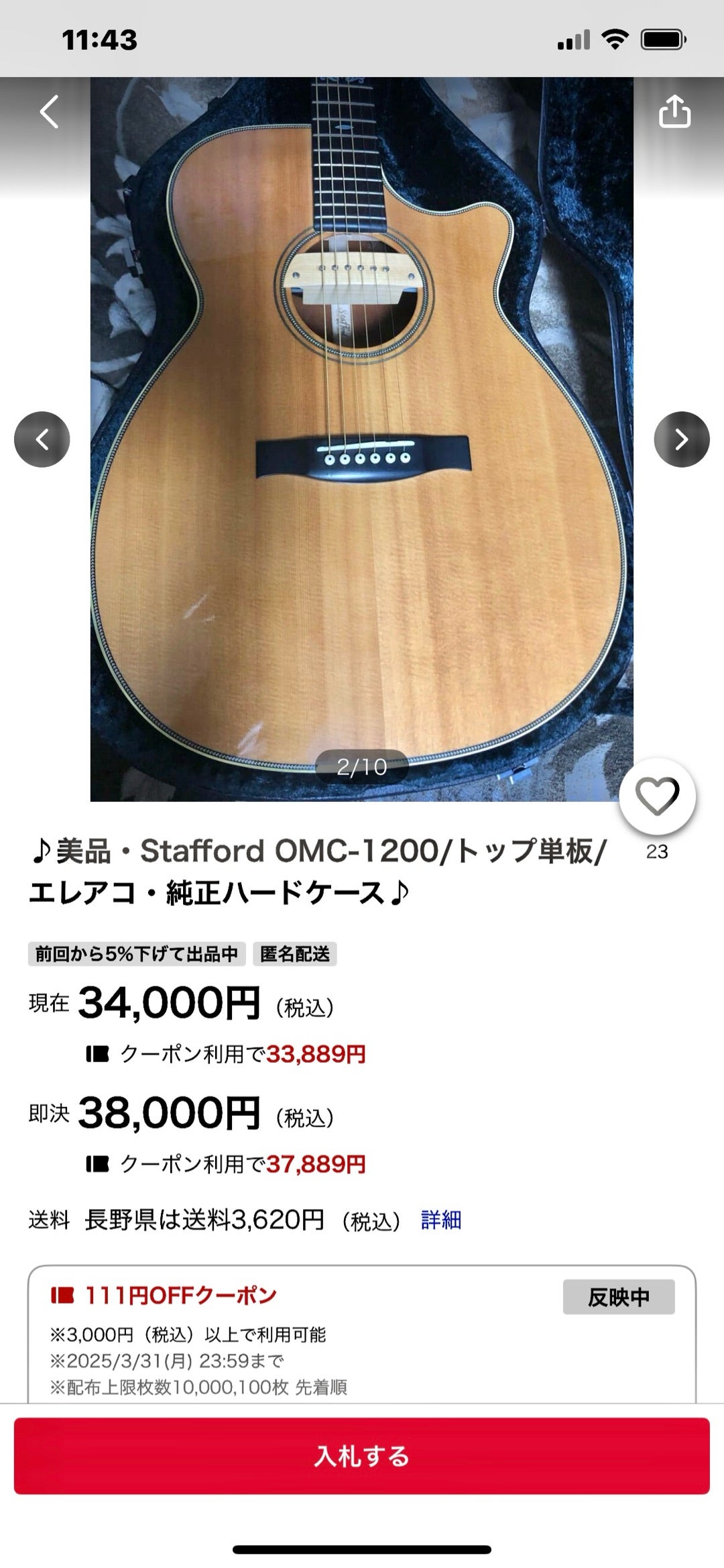 StaffordのエレアコOMC-1200』 | みなもとギターズ長野店