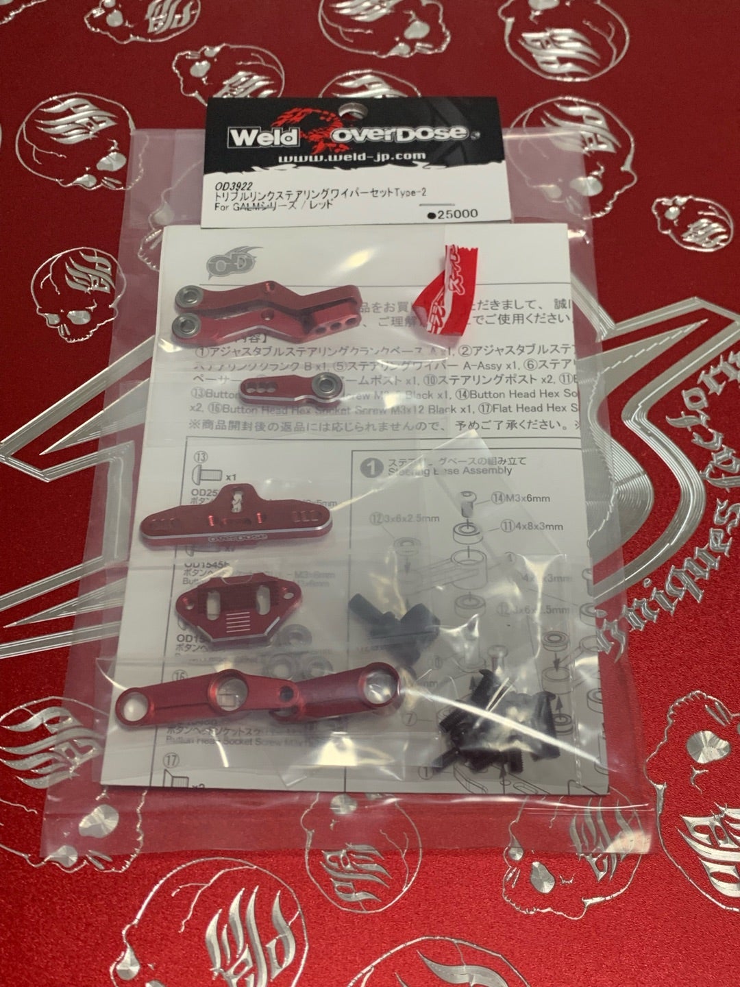 トリプルリンクステアリングワイパーセットType-2 | リザードンブログ