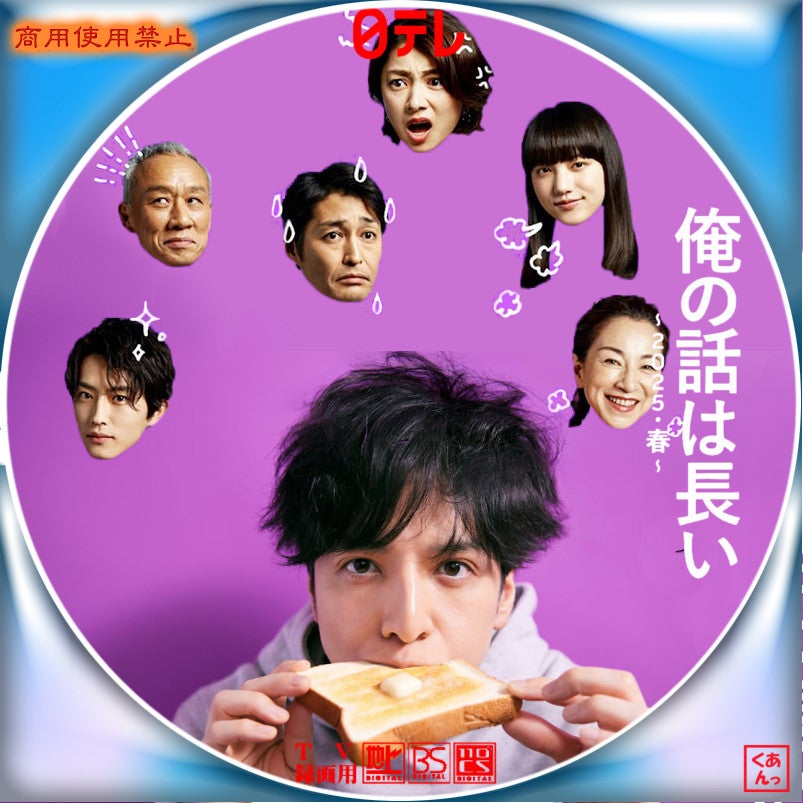 俺の話は長い Blu-ray BOX〈6枚組〉正規品 俺の話