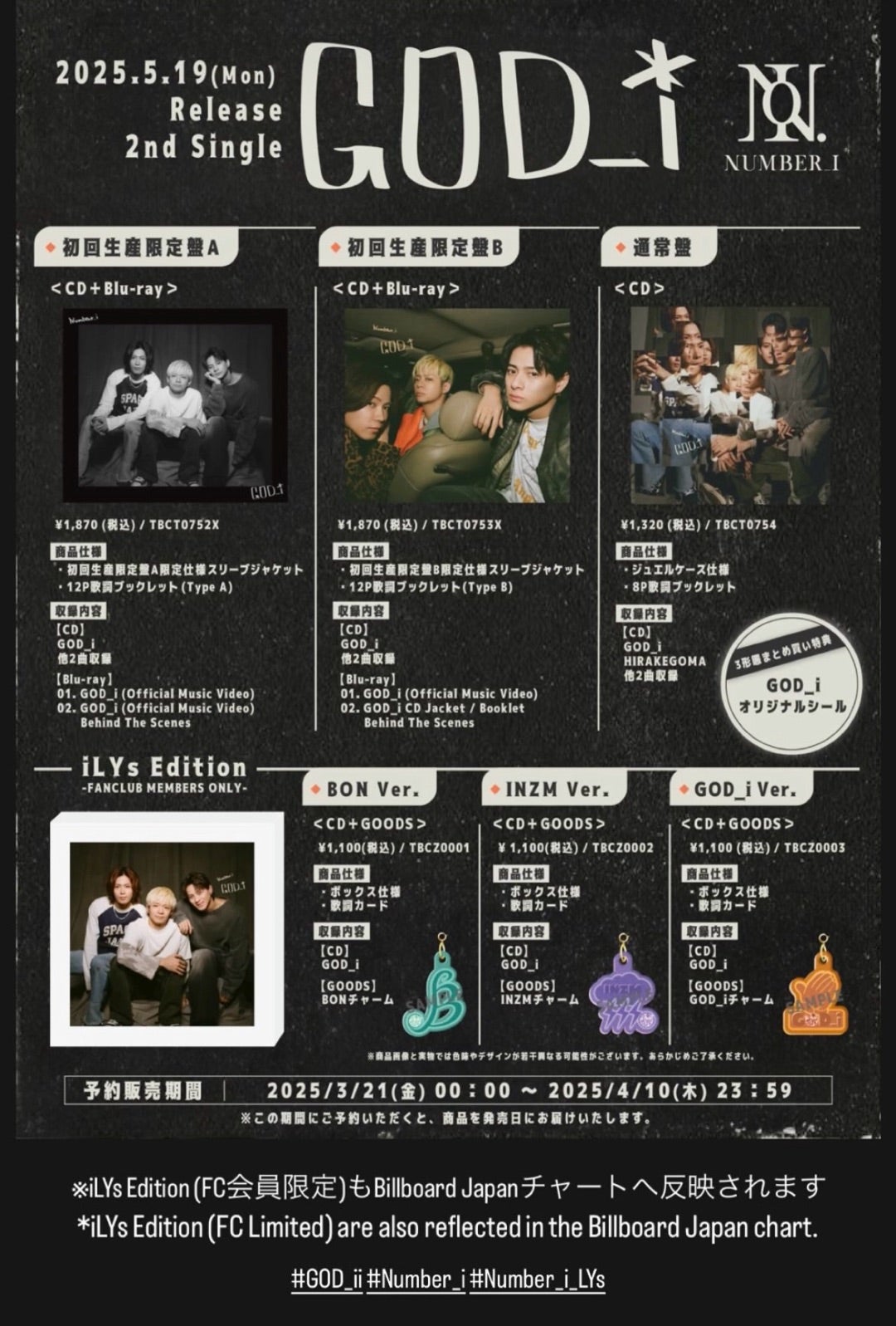 GOD_i CD詳細！チャームかわいい♡そして明日はMステ♪ | 掴みたい