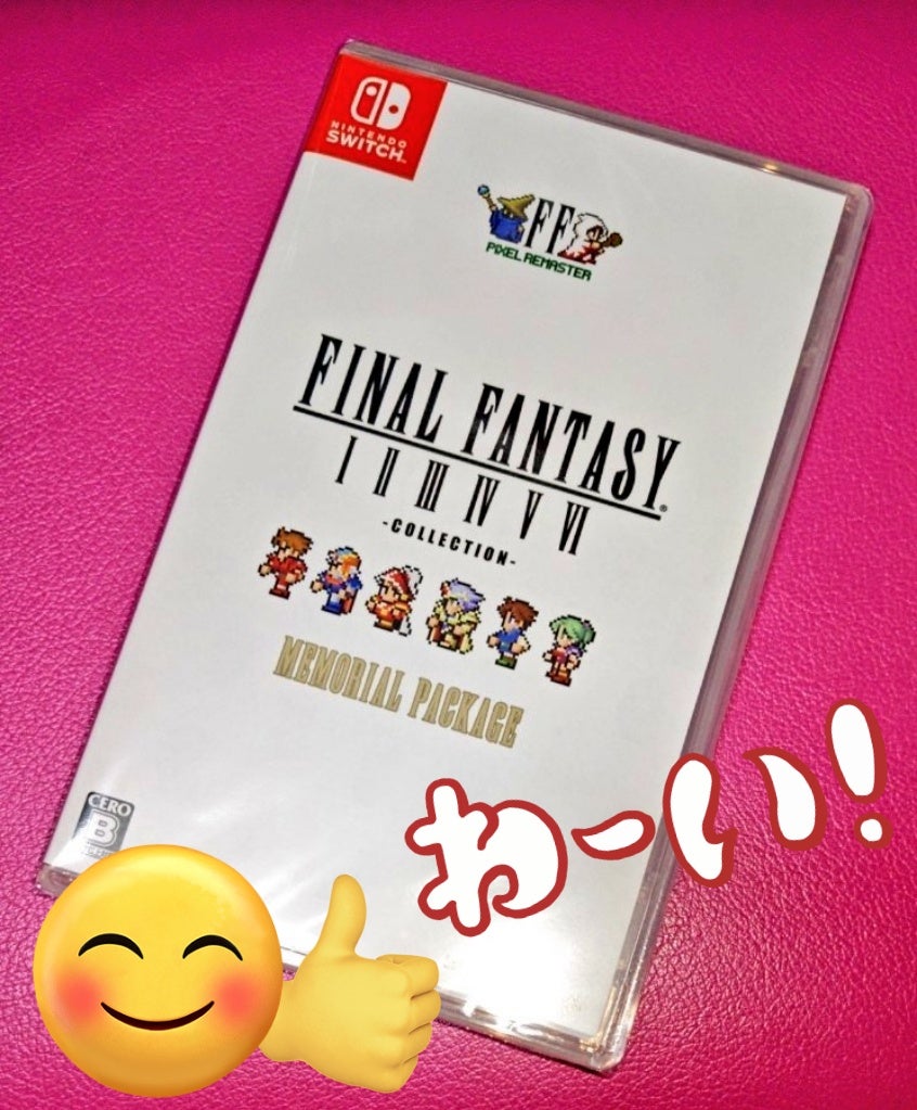 アレが届いた！ → ファイナルファンタジー I～VI コレクション