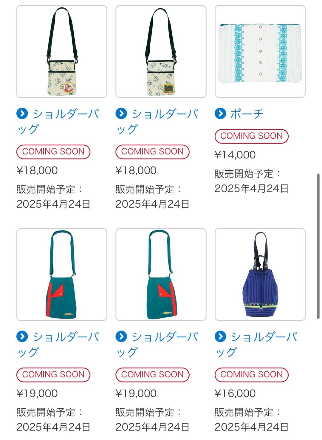 キャストさんのコスチュームを利用したグッズが可愛い | 青夏の