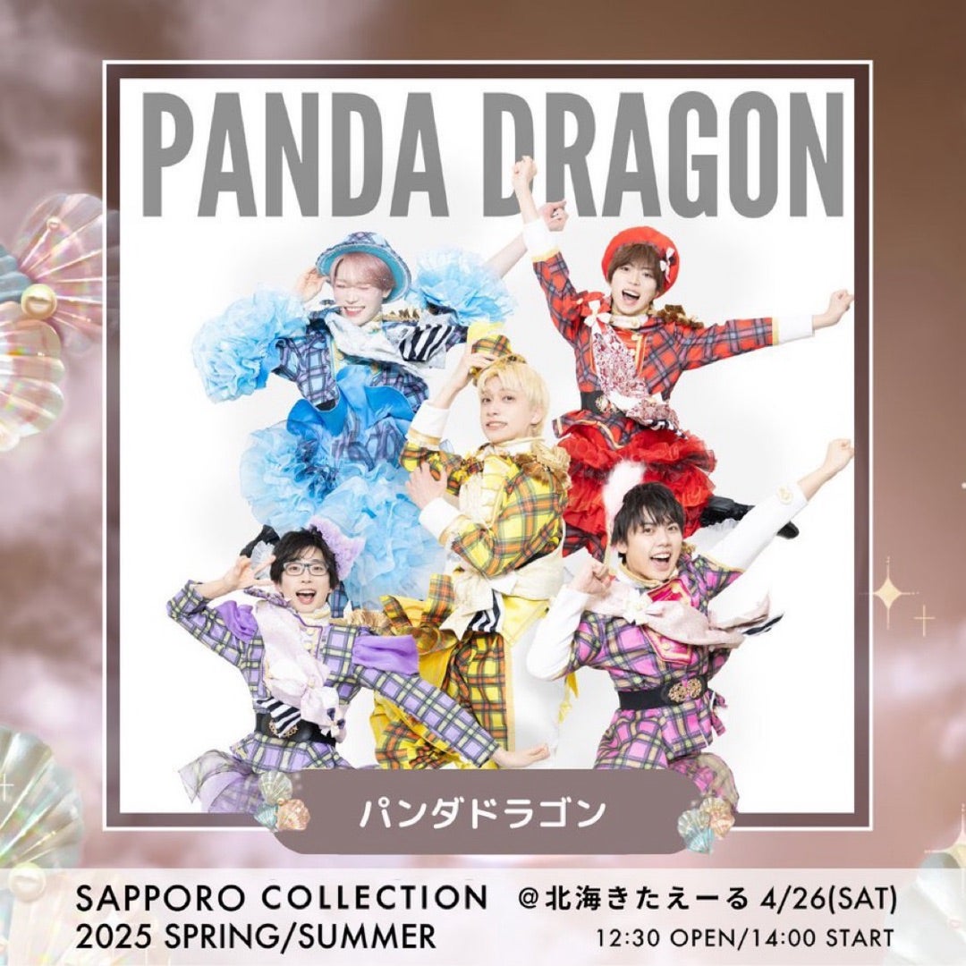 ようたみ345 | パンダドラゴンオフィシャルブログ Powered by Ameba