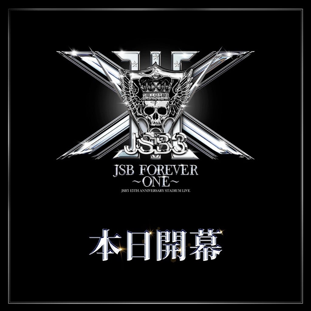 ☆JSB FOREVER～ONE～行ってきます☆ | 登坂広臣への溢れる想い、臣