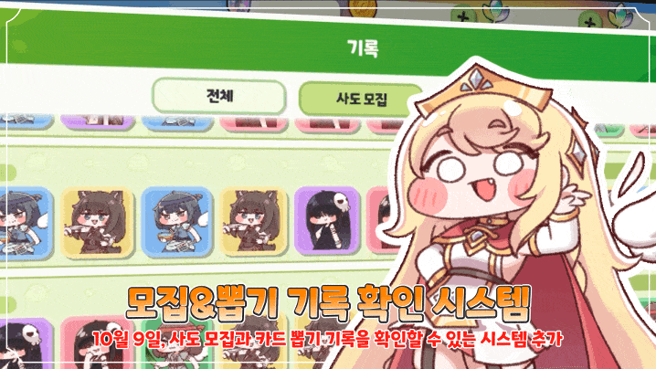 ゲーム情報】トリッカル2周年今後のアップデート+EMARTイベントの公式