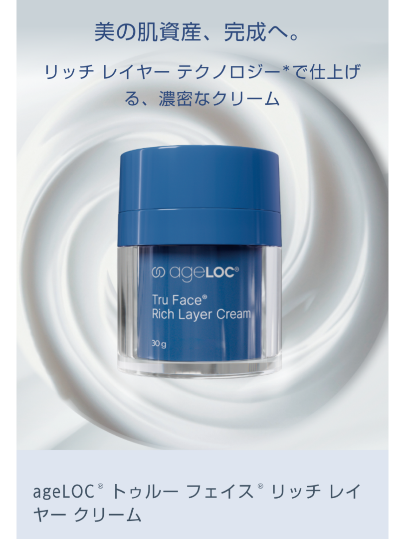 ニュースキンから“立体ハリ肌”を叶える新クリーム登場♡その名も