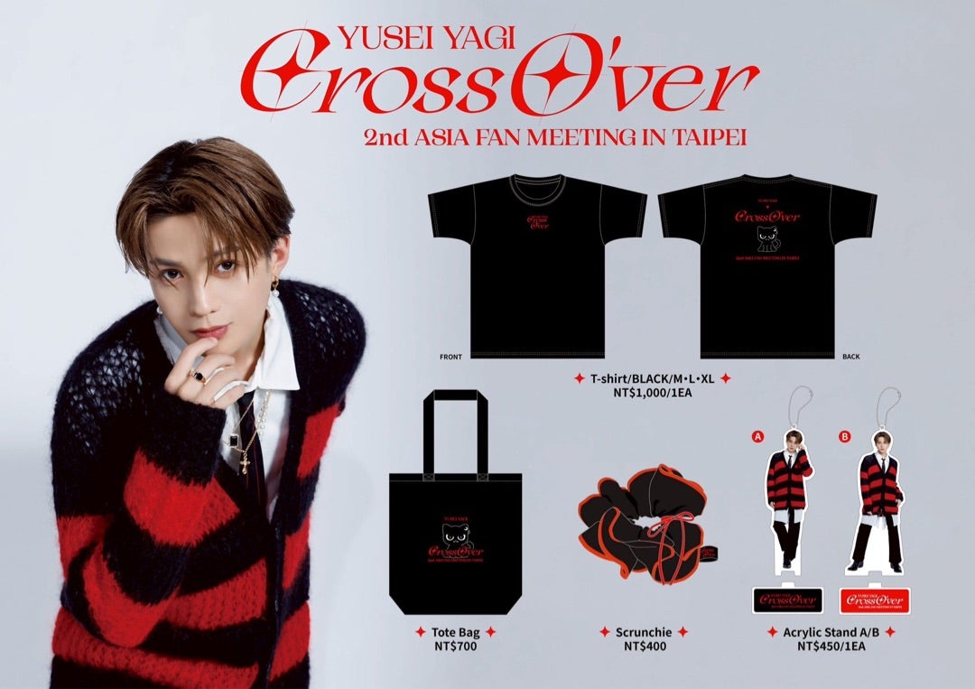 八木勇征台湾ファンミの神ビジュアルとグッズ解禁 | やぎぬまきゅんの