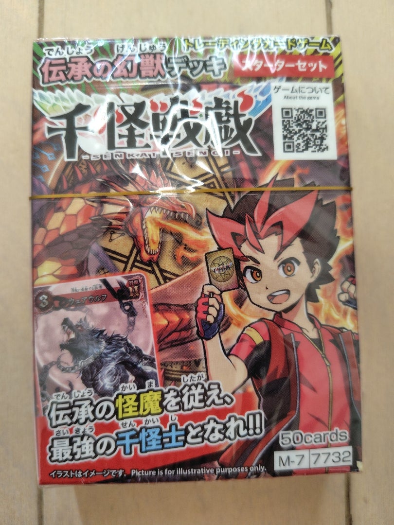 ダイソー】新ゲーム千怪戦戯登場！【100円TCG】 | ひろはるのデュエマ