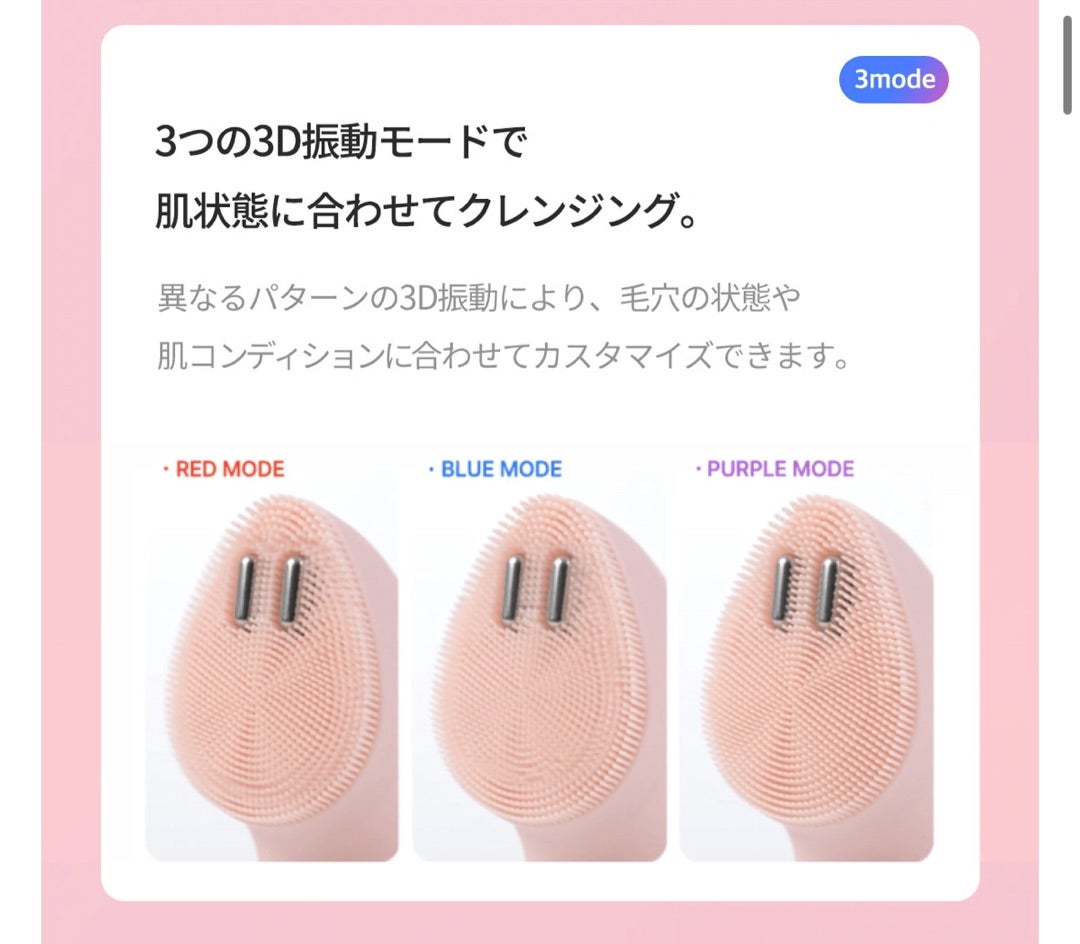 メディキューブAGE-Rブースタープロミニプラス /振動リフトクレンザー