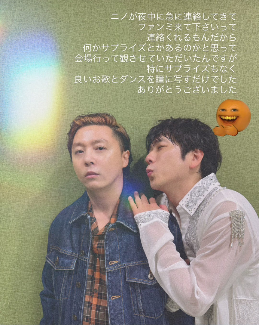 アイドル二宮和也 ～ShowCase in東京 | 虹の彼方へwith 嵐