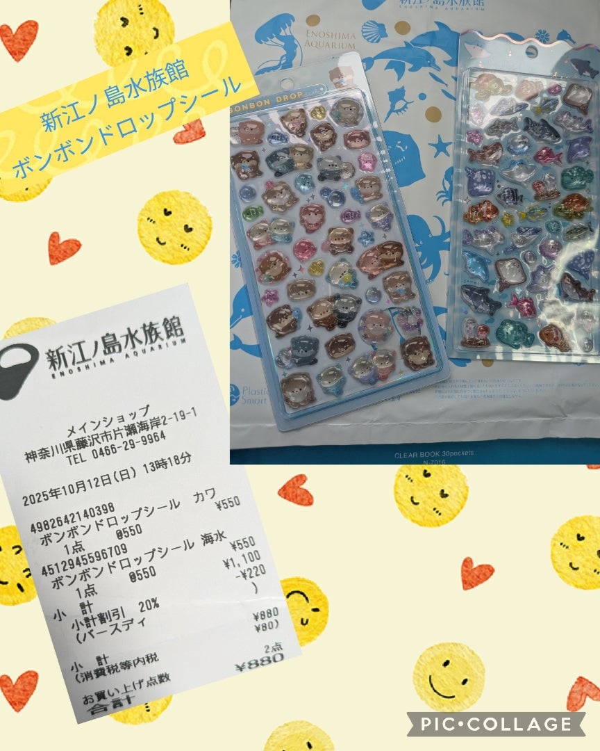 新江ノ島水族館でボンボンドロップシール買ってみたよ | ゆっちゃんの