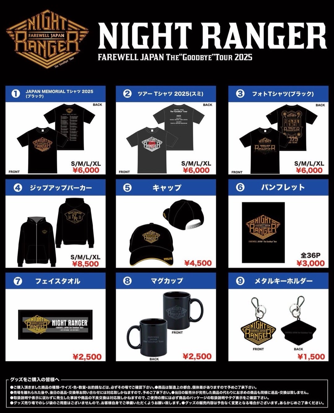 Night RangerのFarewell LIVEを見に行きました | ナッツ☆の部屋