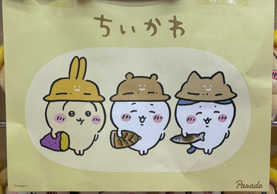 ちいかわ 秋だもんマスコット | ちいかわ多めのコレクションブログ