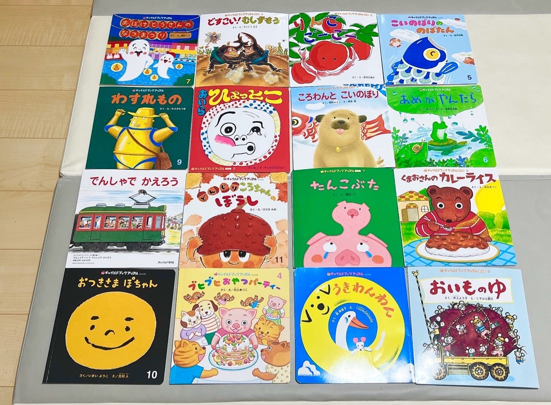 保育園の絵本の定期購読を始めて半年！その効果は？ | 36歳ワーママの