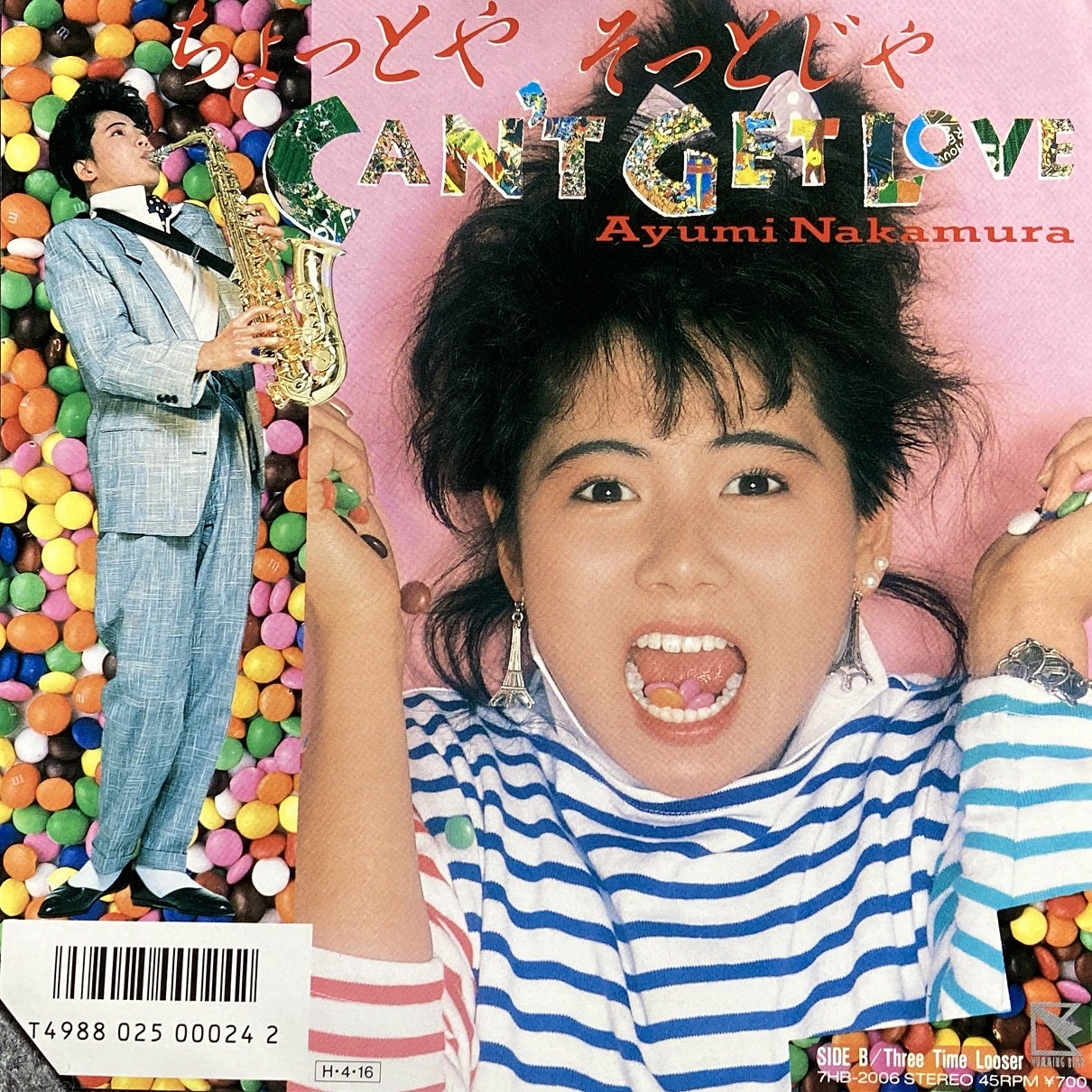 青春時代からずっと好きで聴いている中村あゆみさんのレコードとCD