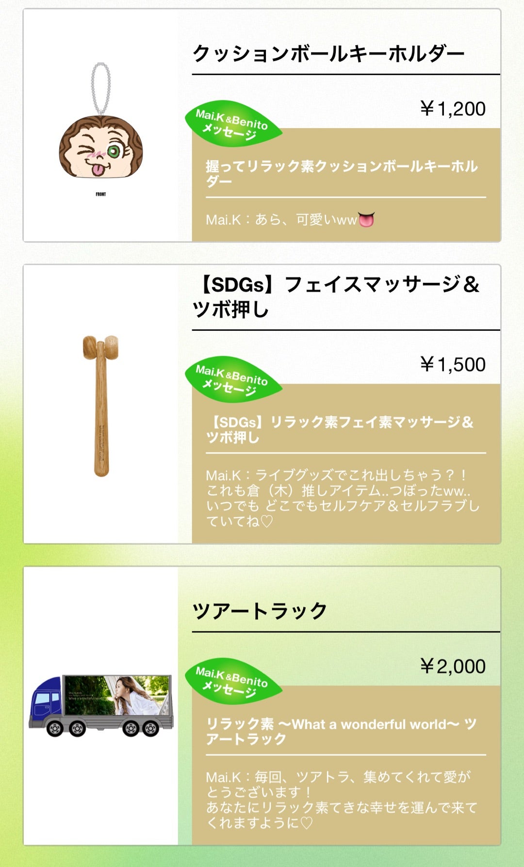 MaiーK通信vol.2791（ライブツアー2025グッズ発表