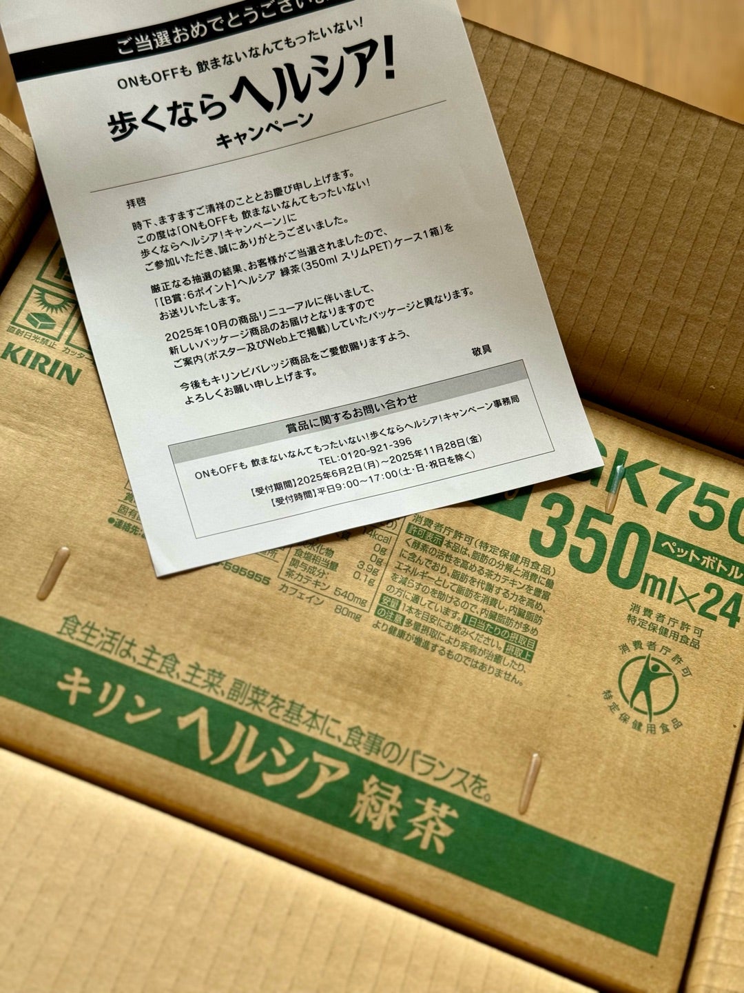 当選】重い箱物当選品がやってきた！ | ニタちゃんとぐるぐるメガネの