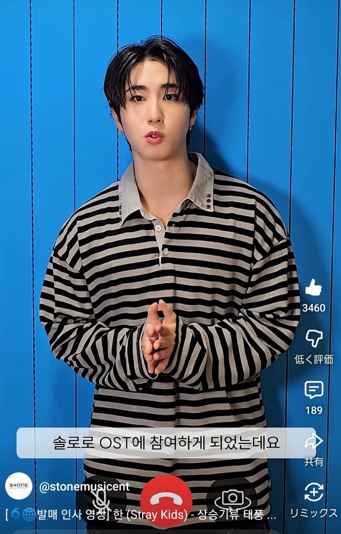 ハンジソン ＊ ネトフリドラマ「テプン商事」ソロOST | スキズ