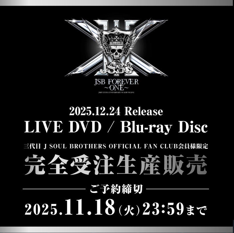 三代目JSB『STADIUM LIVE JSB FOREVER～ONE～』FC限定受注販売