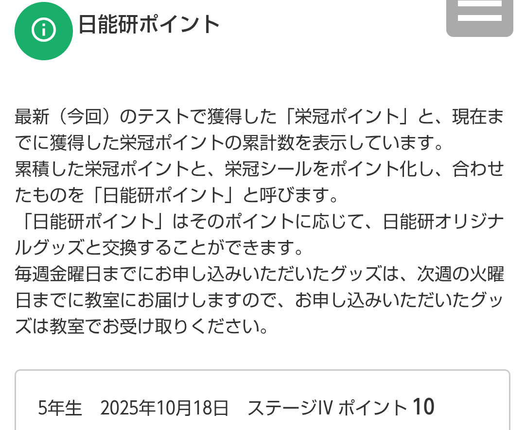 日能研 5年】思考力育成テスト結果と最近のこと | 2027年組_中学受験