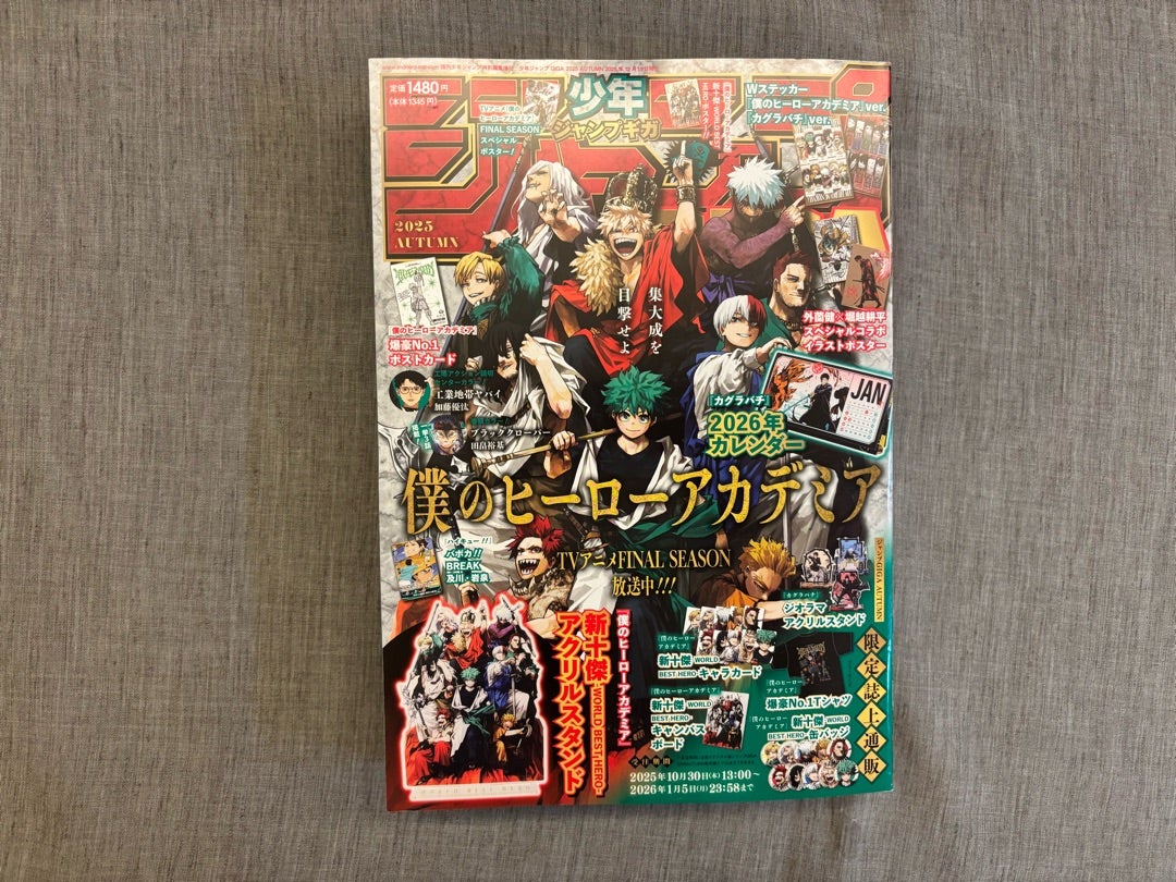 ジャンプGIGA2025 AUTUMN ついに発売！ヒロアカの大きすぎるアクスタが