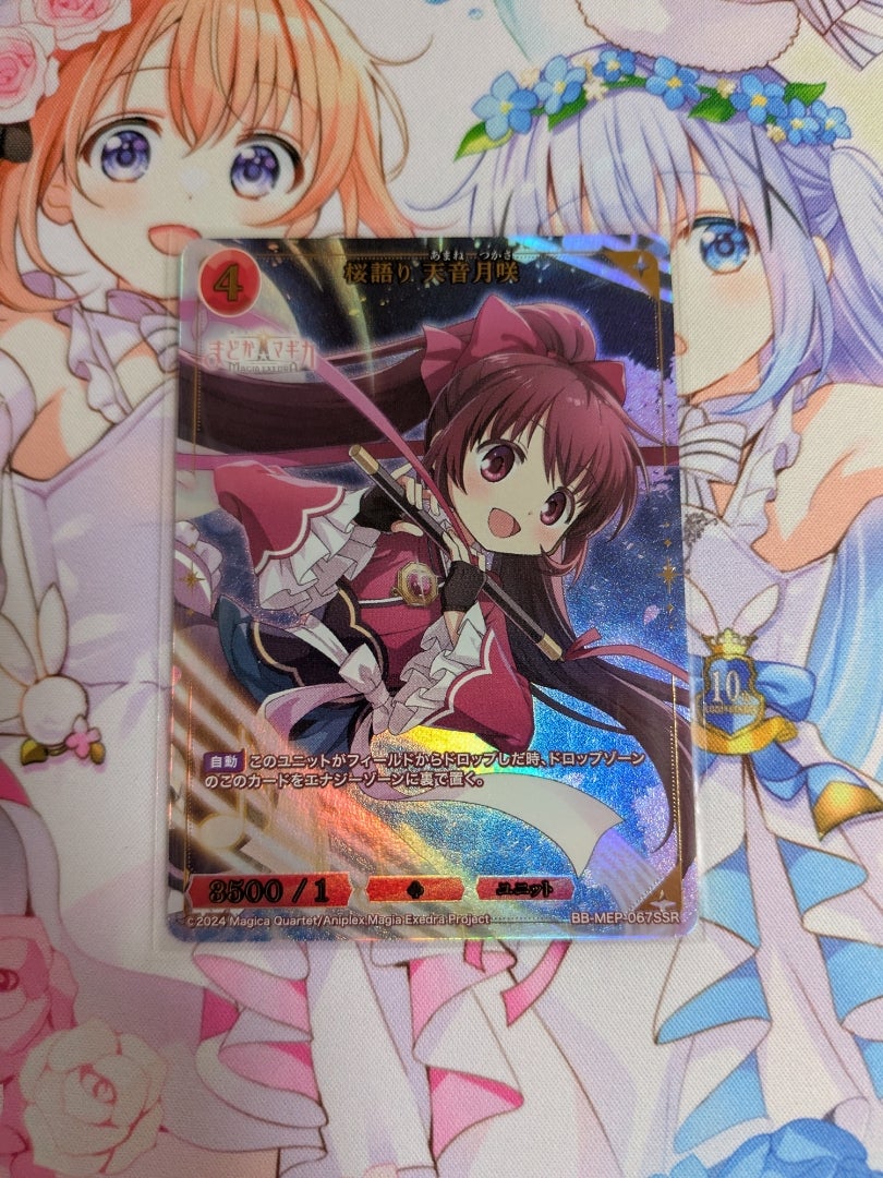 ビルディバイドブライト】魔法少女まどかマギカ Magia Exedra【開封