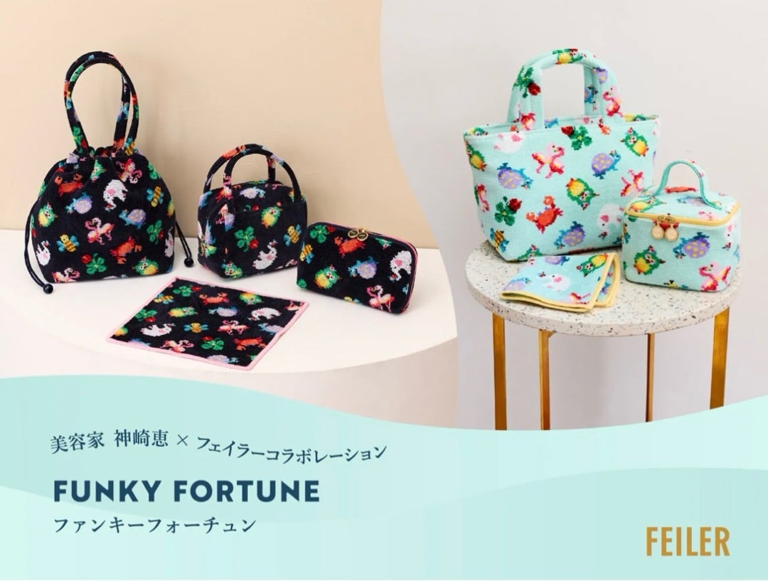 めっちゃ可愛い！フェイラー×神崎恵さんコラボ FUNKY FORTUNE | 今日が
