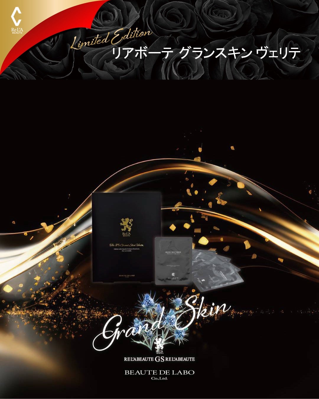 2025リアボーテコフレ】第3弾ヴェリテリミテッドエディション | 再生