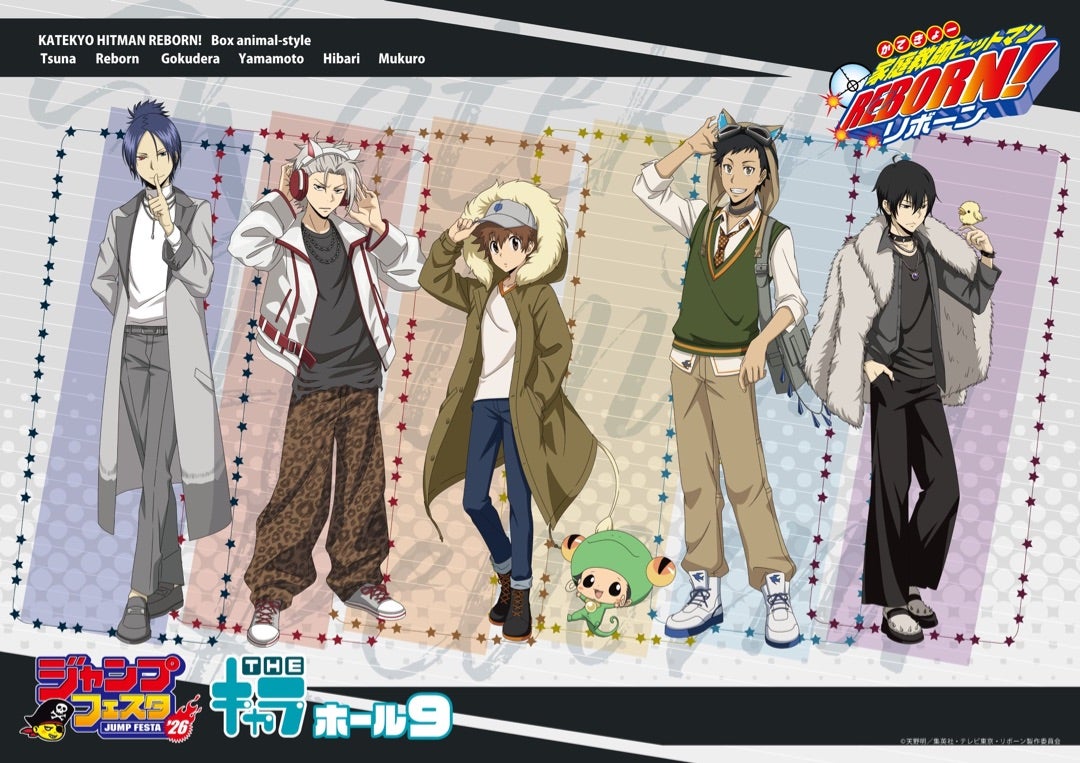 ジャンプフェスタ2026のTHEキャラブースで家庭教師ヒットマンREBORN