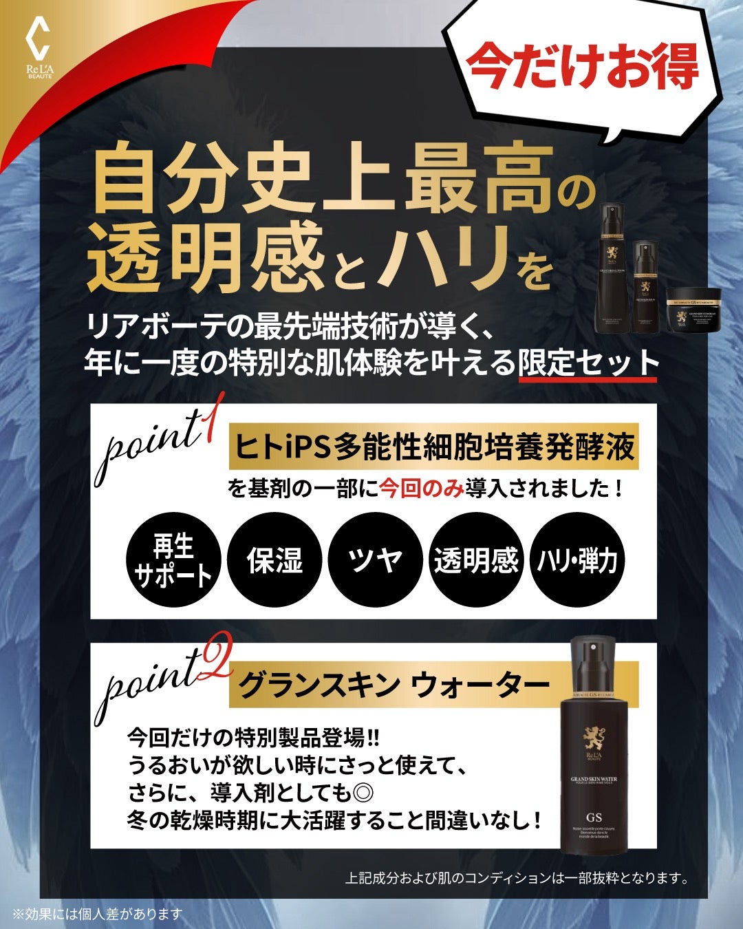 2025リアボーテコフレ】第6弾グランスキンリミテッドエディション