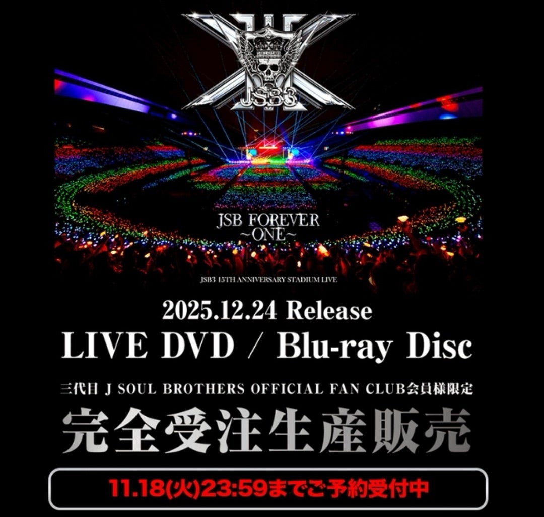ジャケット公開‼️三代目JSB スタジアムライブJSB FOREVER ～ONE