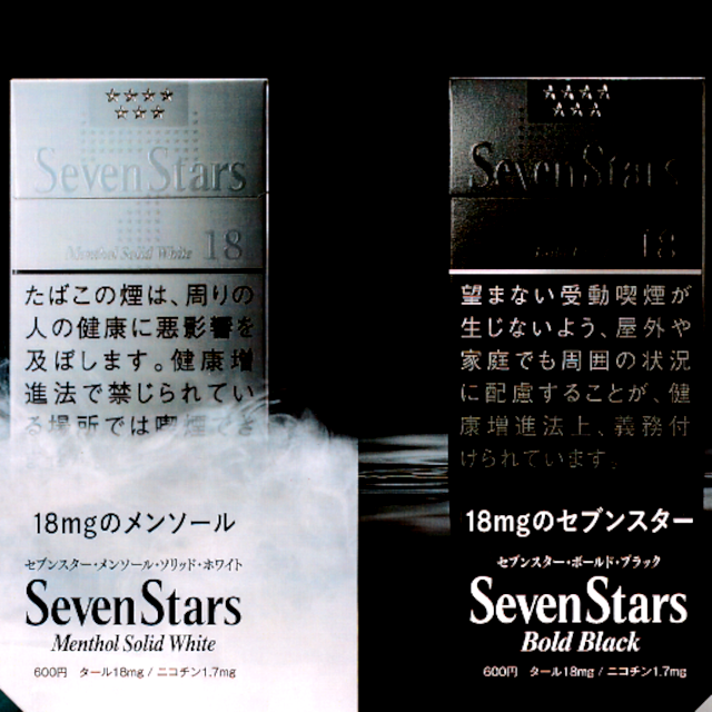 ネット限定販売のセブンスターが1月より一部店舗（当店含む）にて販売