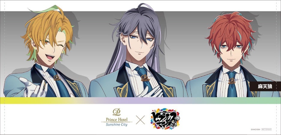 ヒプマイ×サンシャインシティプリンスホテルコラボ詳細 | よぴの