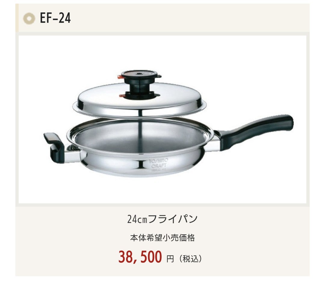 時短！節約！一生モノ！？16年間愛用のヨシノクラフト鍋に新商品
