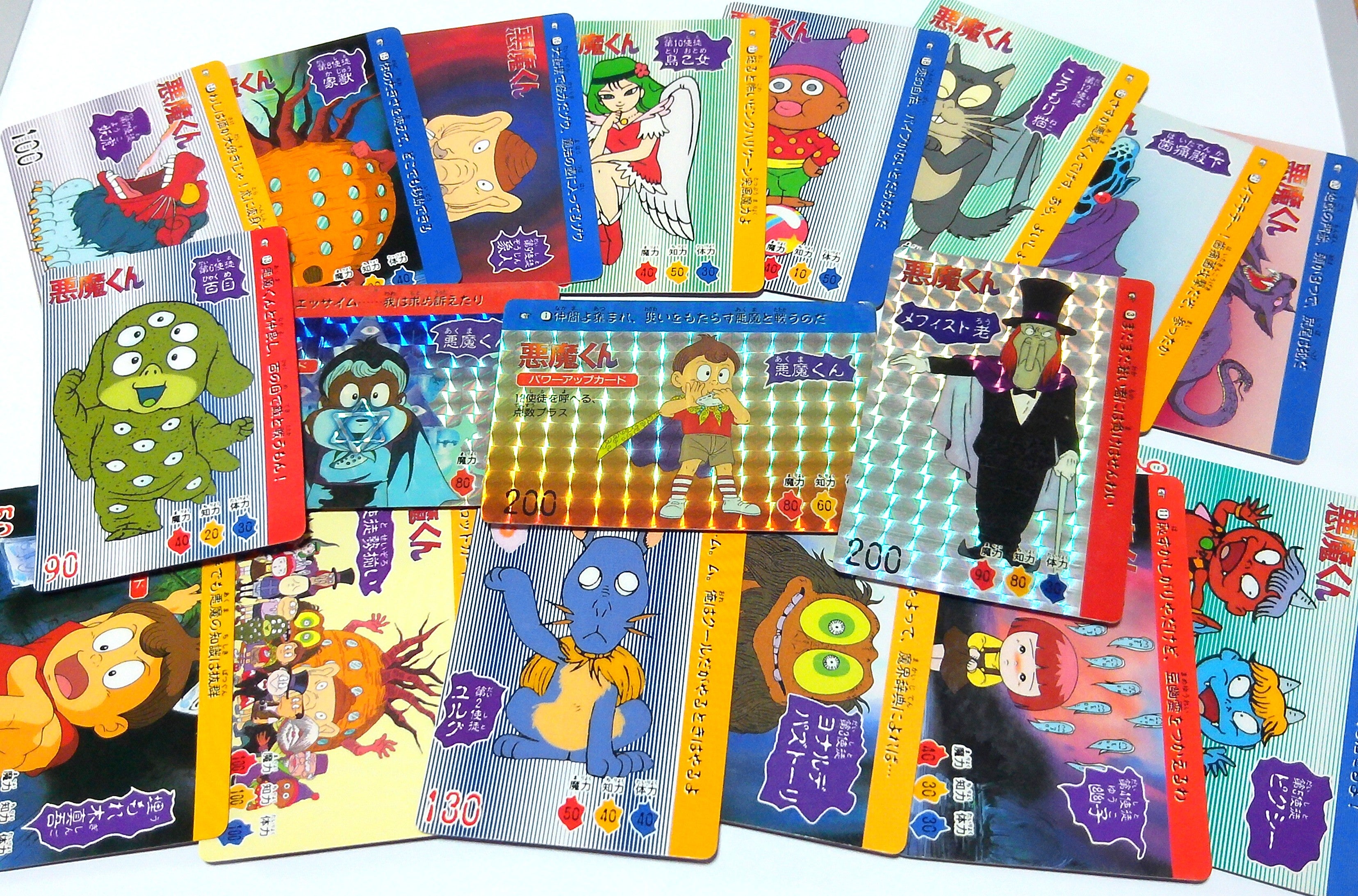 カードダス20 悪魔くん バトルタロット パート1 | 気晴らし。