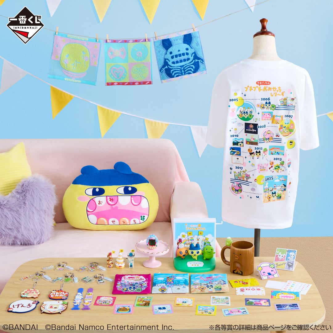 どこで売ってる？】11月15日〜発売！たまごっち一番くじ2025♡ローソン