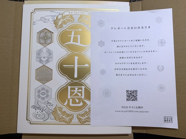 かにまつり、行くなら「越前かにまつり」 | ちょい悪オヤジの戯言