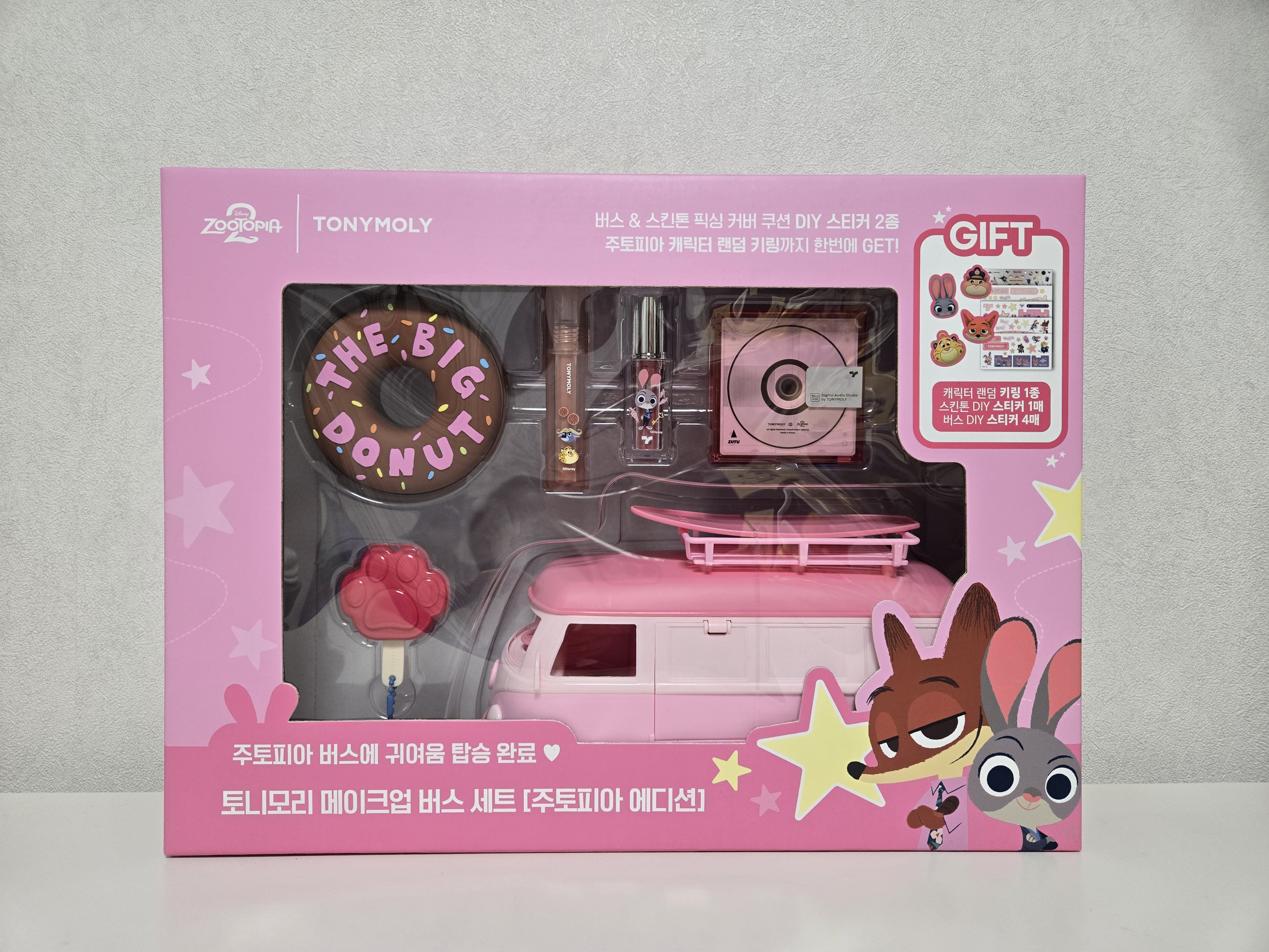 トニモリ ズートピア2 公開 記念 コラボ 限定 メイクアップバスセット