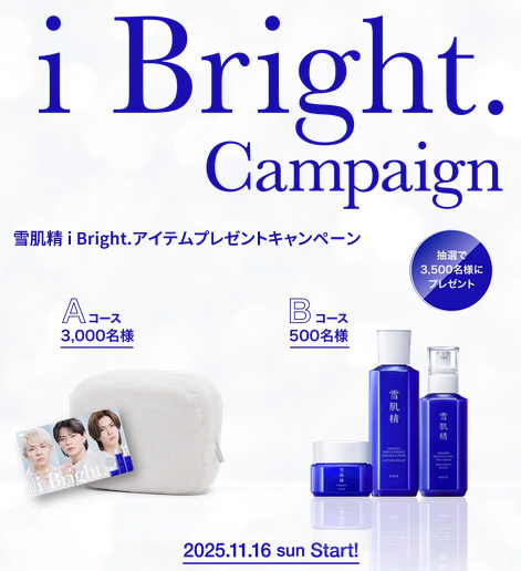 コーセー 雪肌精 × Number_i「i Bright. アイテムプレゼント