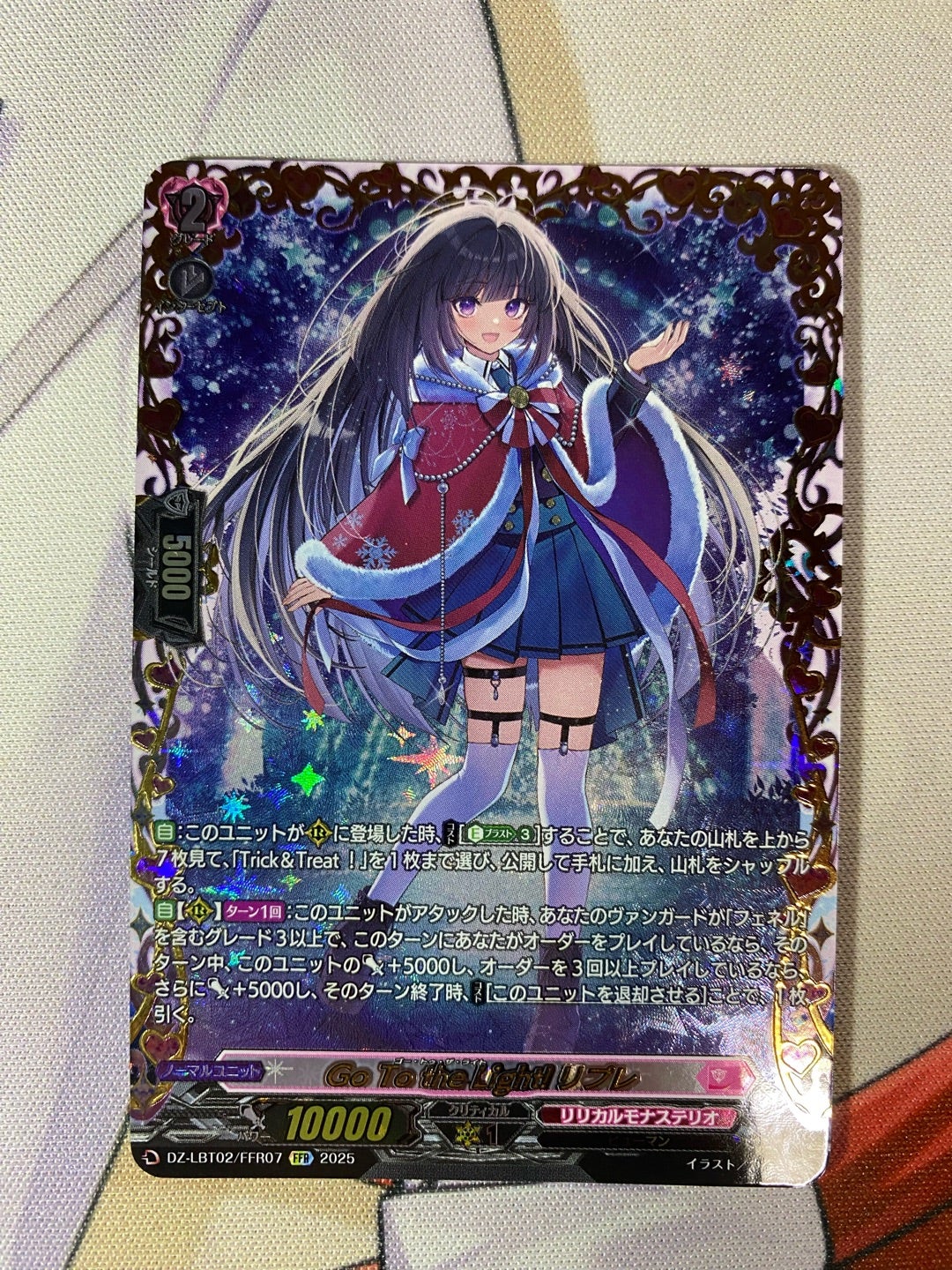 リリカルモナステリオ あわてんぼうのクリスマス」開封してみた