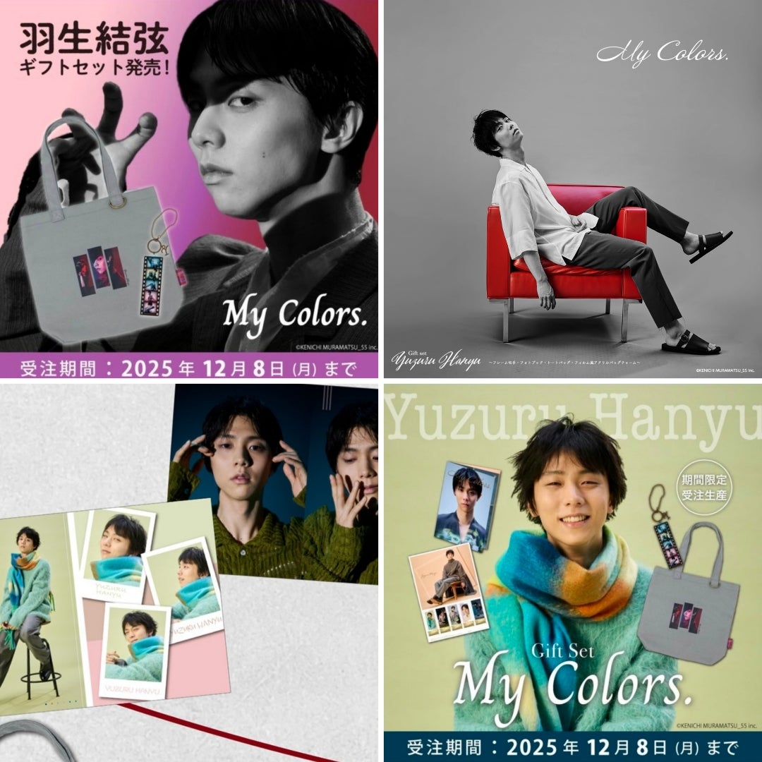 羽生結弦 GIFT Set 切手フレーム/ P&G / 羽生結弦ブログ | 羽生結弦