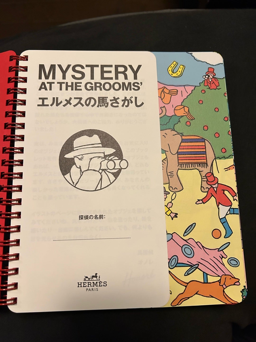 エルメスの馬さがし』で頂けるノート。 | seikomaruのブログ