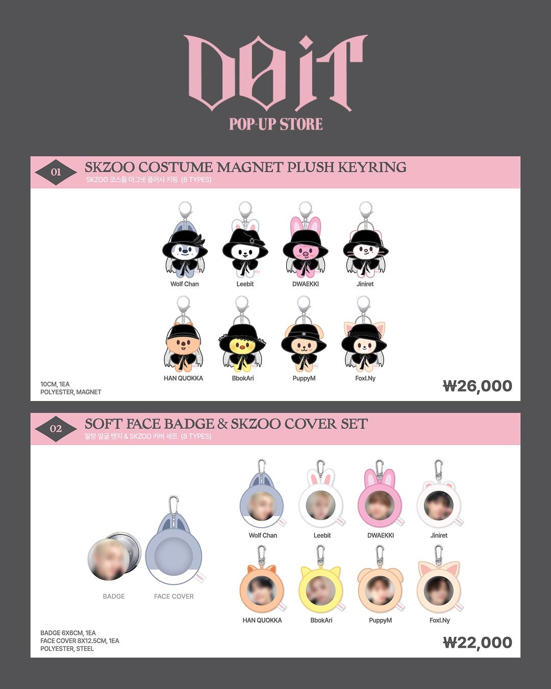 Stray Kids 2つのポップアップ！DO IT限定MD、ズートピア2コラボSKZOO