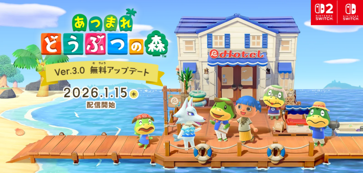 語 ある日、あつ森はswitch2+アプデした | ﾏｼｭレポ(@ω@)y-ﾟﾟﾟ