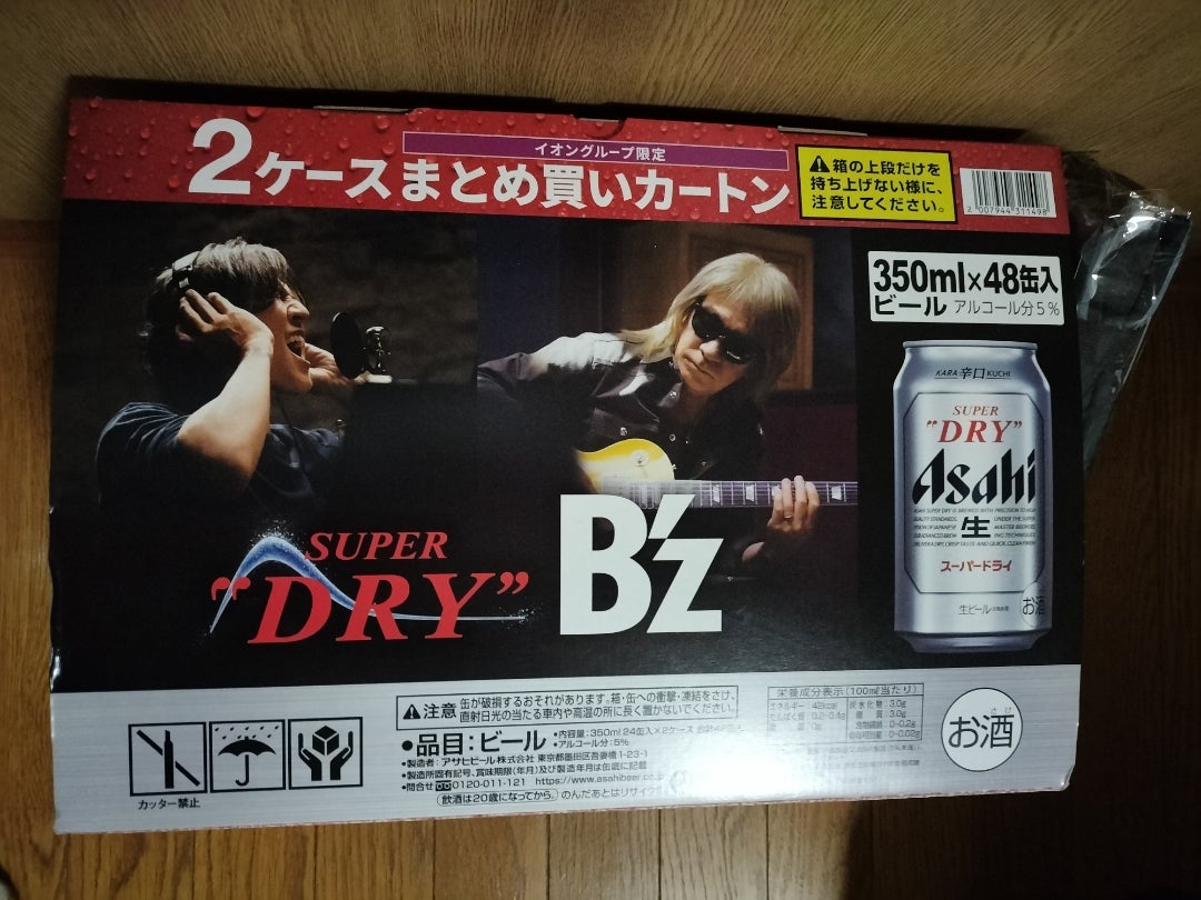 B'z×アサヒスーパードライ ノベルティクッションゲット！ | みーちゃん