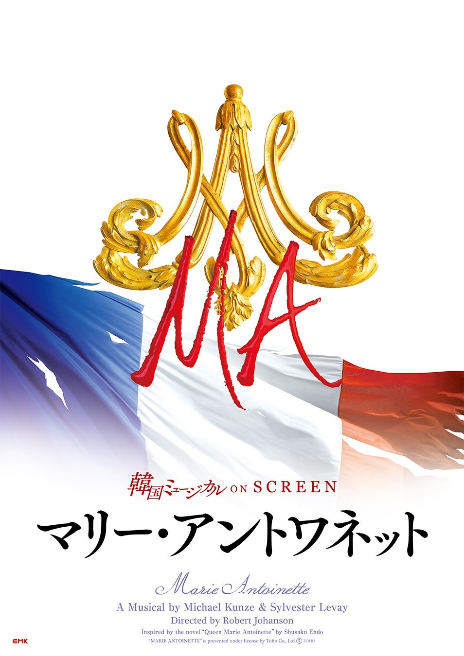 マリー・アントワネット（2025） | ヨボセヨのブログ