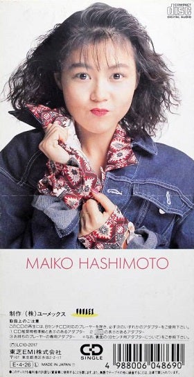 橋本舞子/Unchained Heart (アイドル伝説えり子) | Sinn音楽館