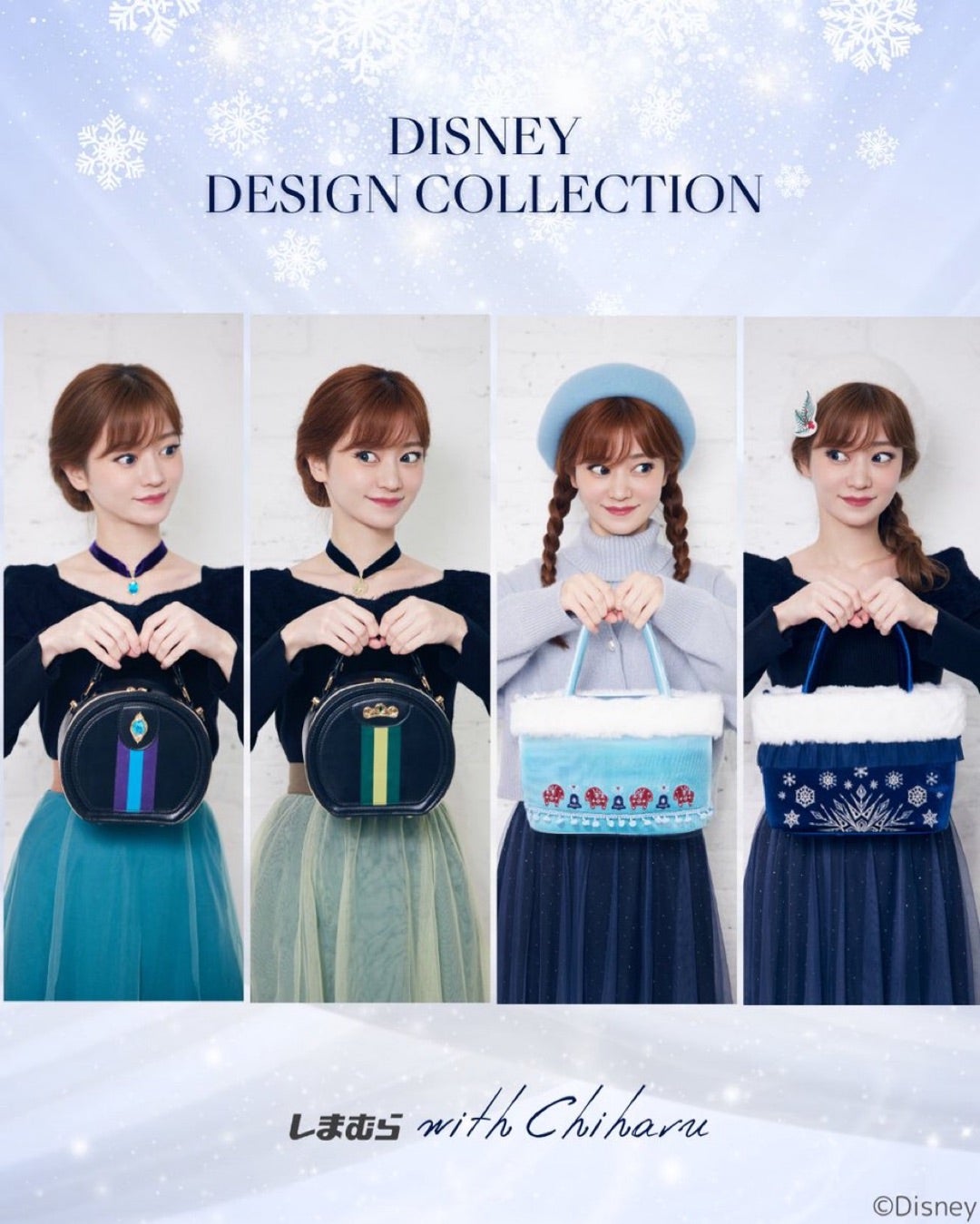 しまむら ちはる ディズニー アナ雪 | 薄幸不美人日記(はっこうふ