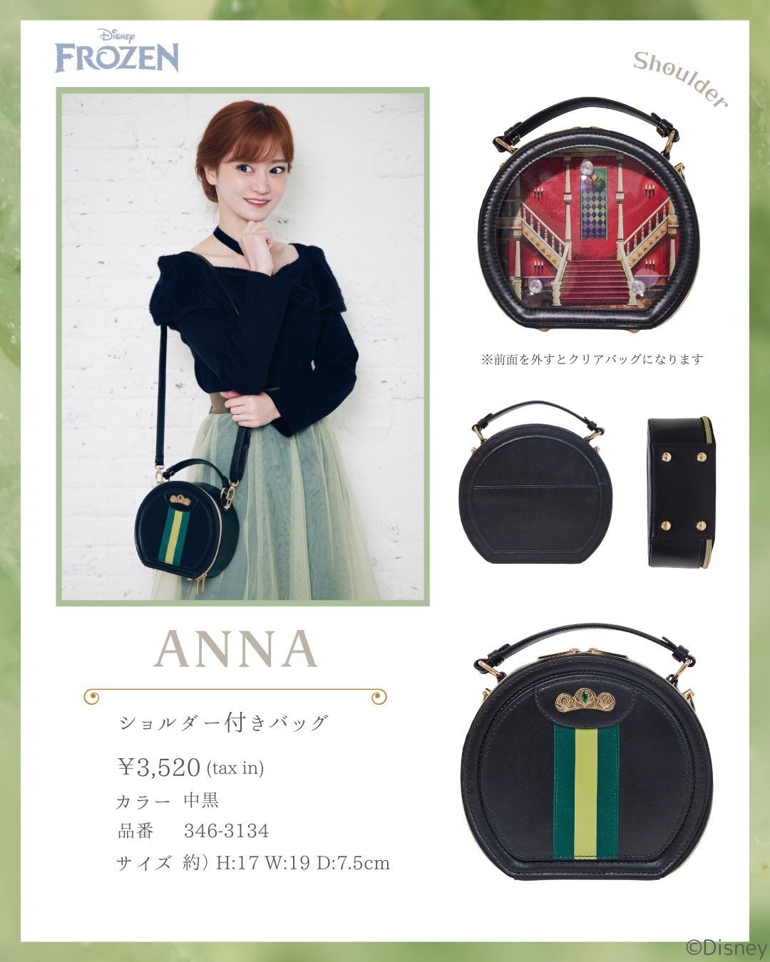 しまむら ちはる ディズニー アナ雪 | 薄幸不美人日記(はっこうふ