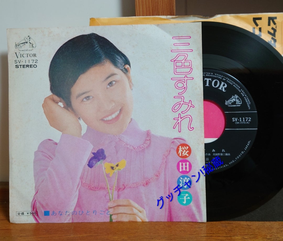 桜田淳子〈39〉1974年15歳〜16歳【ケンタッキー】 | 名曲からアイドル